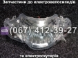 Фара світлодіодна 500/800W-EV