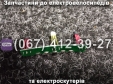 Плата з датчиком Холлу
