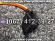 Разъем зарядки Crosser CR9