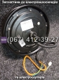 Мотор-колесо заднее в сборе 60V 600W Crosser CR1, Crosser CR2