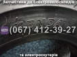 Покрышка Kenda 3.00-10 Crosser CR9, Crosser CR12, Crosser CR13
