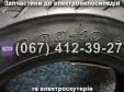 Покрышка Kenda 3.00-10 Crosser CR9, Crosser CR12, Crosser CR13
