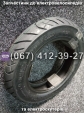 Покрышка Kenda 3.00-10 Crosser CR9, Crosser CR12, Crosser CR13