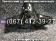 Обтікач фари в зборі Crosser E-Delta