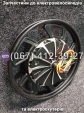 Мотор-колесо заднє в зборі 60V 800W Crosser E-Delta