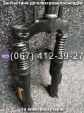 Передняя вилка (шток длиннее 25 мм) Crosser TR1