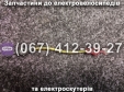 Дріт з'єднувальний для АКБ 15 см Crosser CR9