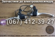 Ручки гальм Заря Силач