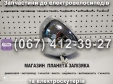 Фара Заря Дельта