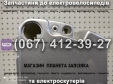 Бункер під акумуляторні батареї Заря Стриж