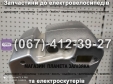 Бункер під акумуляторні батареї Заря Стриж