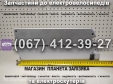 Бункер під акумуляторні батареї Заря Стриж