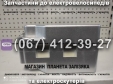 Бункер під акумуляторні батареї Заря Стриж