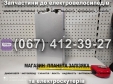 Бункер під акумуляторні батареї Заря Стриж