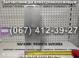 Бункер під акумуляторні батареї Заря Стриж