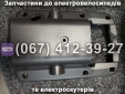 Передний пластик под замок SPARTA VIRA