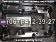 Передний пластик под замок SPARTA VIRA