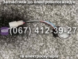 Реле поворотів Crosser TR3