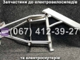 Рама Заря Стриж