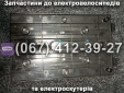 Пластик верхний под ноги Заря Tiger