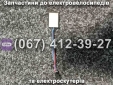 Реле поворотів Crosser CR4