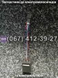 Реле поворотів Crosser CR4