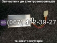 Інвертор напруги 12V Заря X3/X5