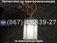 Контролер 25А Партнер (Partner)