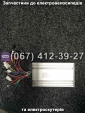 Контролер 30A Партнер (Partner)