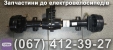 Задній міст+редуктор Crosser TR3