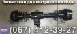 Задній міст+редуктор Crosser TR3