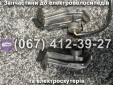 Покажчики поворотів Crosser CR13