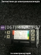 Контролер 48-60V (new) Crosser CR1,  Crosser CR2