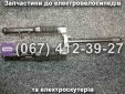 Передняя вилка в сборе Crosser CR9