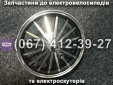 Колесо переднє в зборі, гальмівний барабан, вісь Crosser TR1