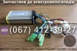 Контролер Заря Стриж
