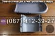Крило захисту ніг Заря Дельта