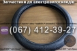 Покрышка Kenda 2,25х17 Заря Дельта