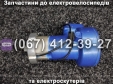 Редуктор передний E-AZIMUT 26"