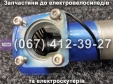 Редуктор передний E-AZIMUT 26"