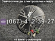 Мотор-колесо 450W 60V Заря Силач