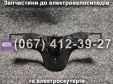 Пластик фари задній Заря Tiger