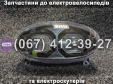 Фара Заря Tiger