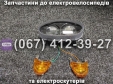 Фара Заря Tiger