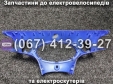 Пластик фари Заря Tiger