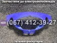 Пластик фари Заря Tiger