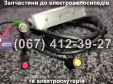 Контроллер BIG HAPPY FAT 500