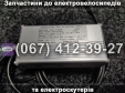 Контроллер BIG HAPPY FAT 500