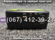 Пуско-зарядное устройство Pro-сraft JSAP-12