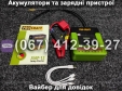 Пуско-зарядное устройство Pro-сraft JSAP-12